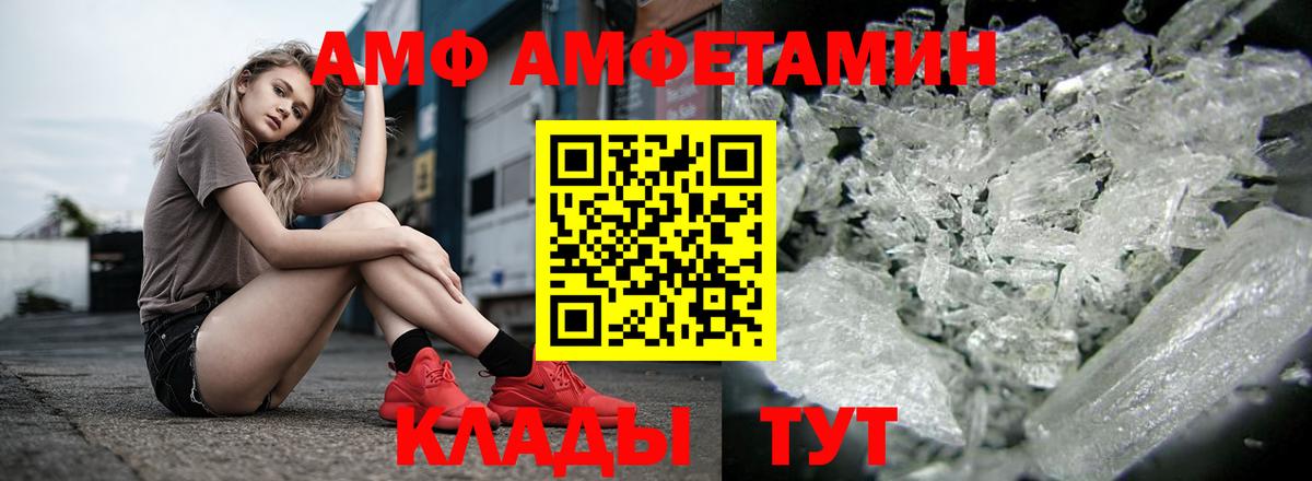АМФ VHQ Азнакаево