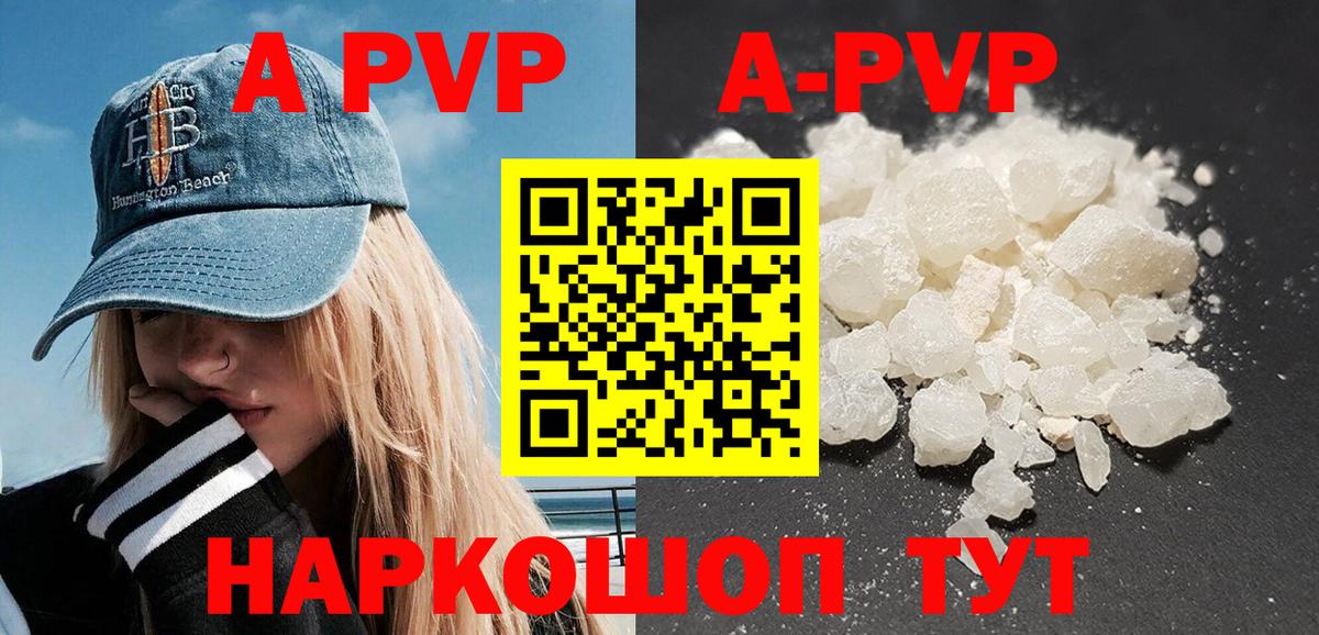 Alpha PVP СК  APVP Crystall  как найти   Alfa_PVP крисы CK  Вход с VPN  Азнакаево 