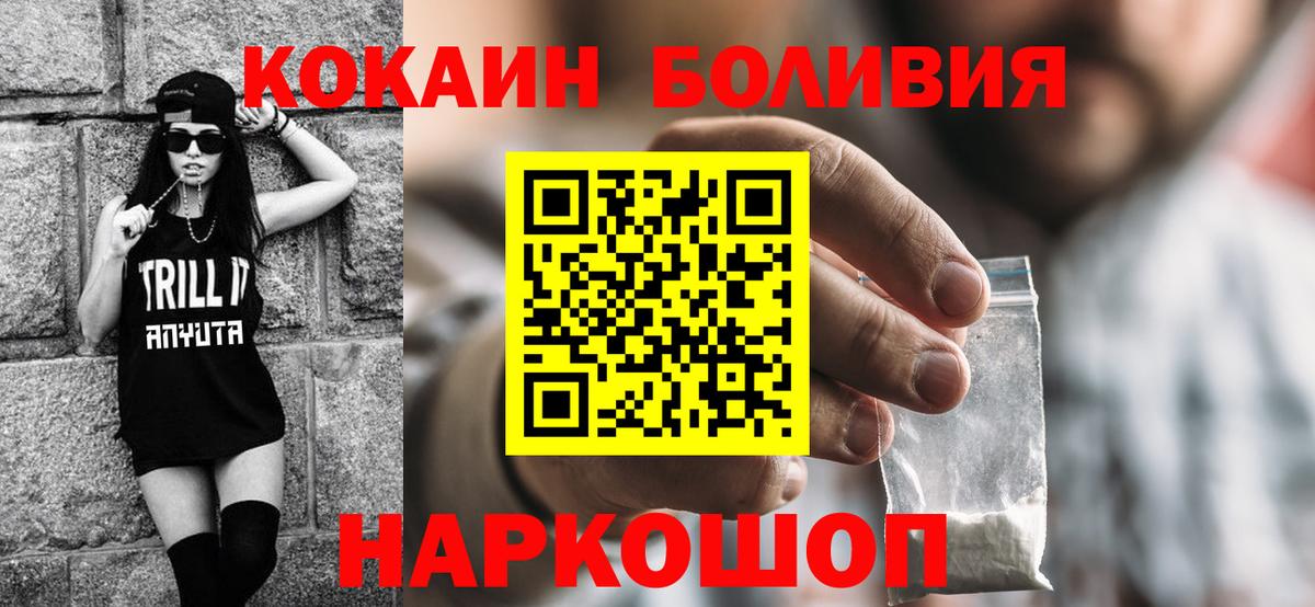 COCAIN Columbia  Вход с VPN  Азнакаево  Cocaine  Кокаин Колумбийский 