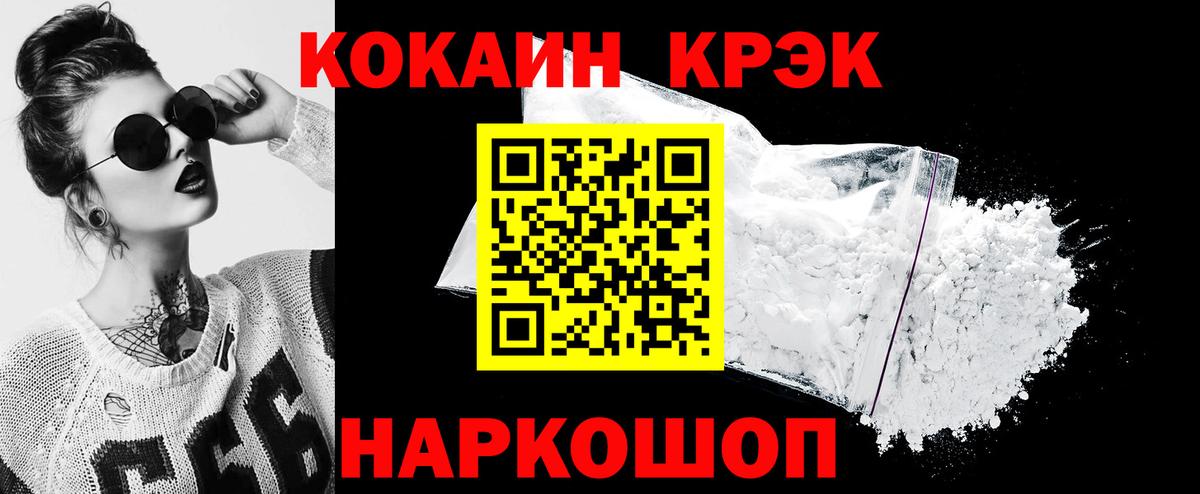 КОКАИН Fish Scale Азнакаево