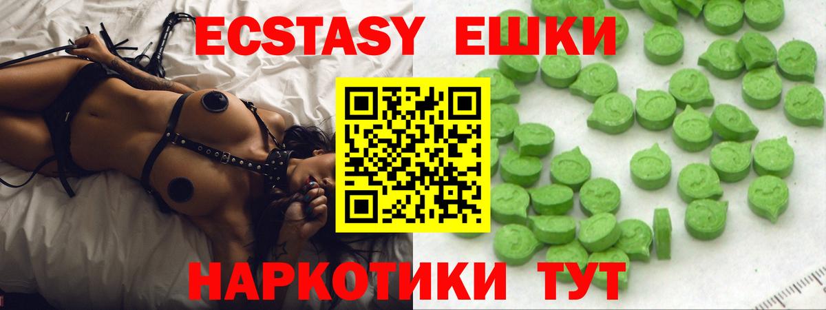 Экстази MDMA  omg зеркало  Вход с VPN  где найти наркотики  Азнакаево  Ecstasy бентли 