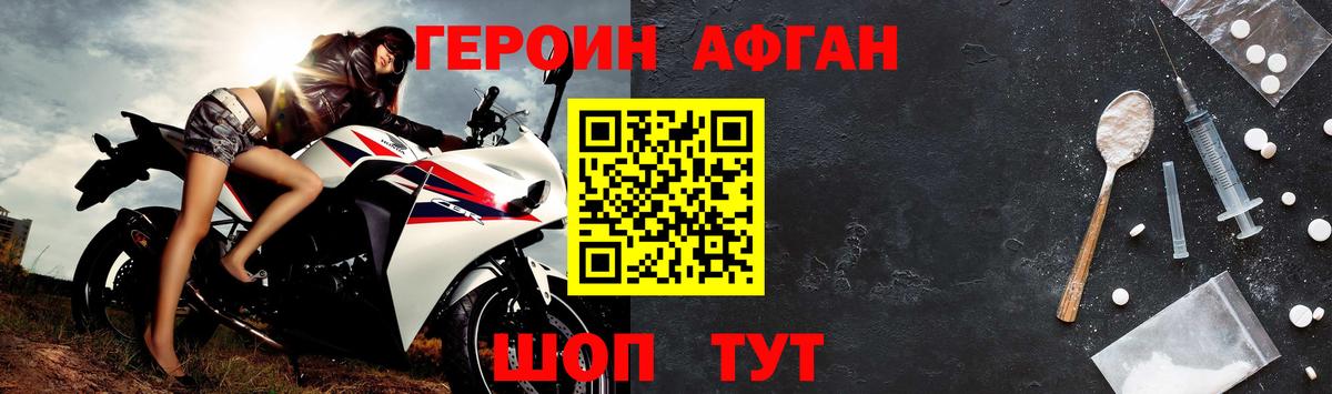 Азнакаево  Героин белый  Вход с VPN 