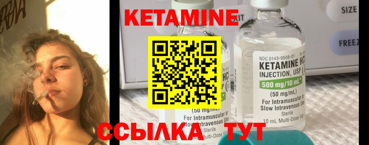 Кетамин VHQ  Вход с VPN  Азнакаево 
