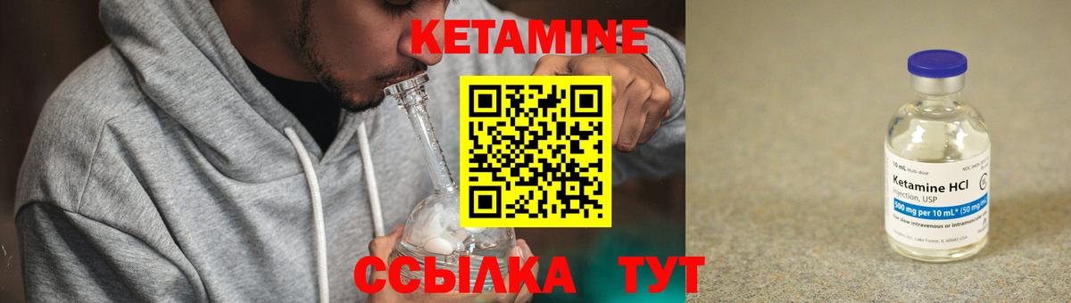 Кетамин VHQ Азнакаево