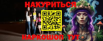 метамфетамин Анапа