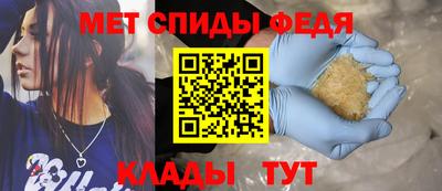 метамфетамин Анапа