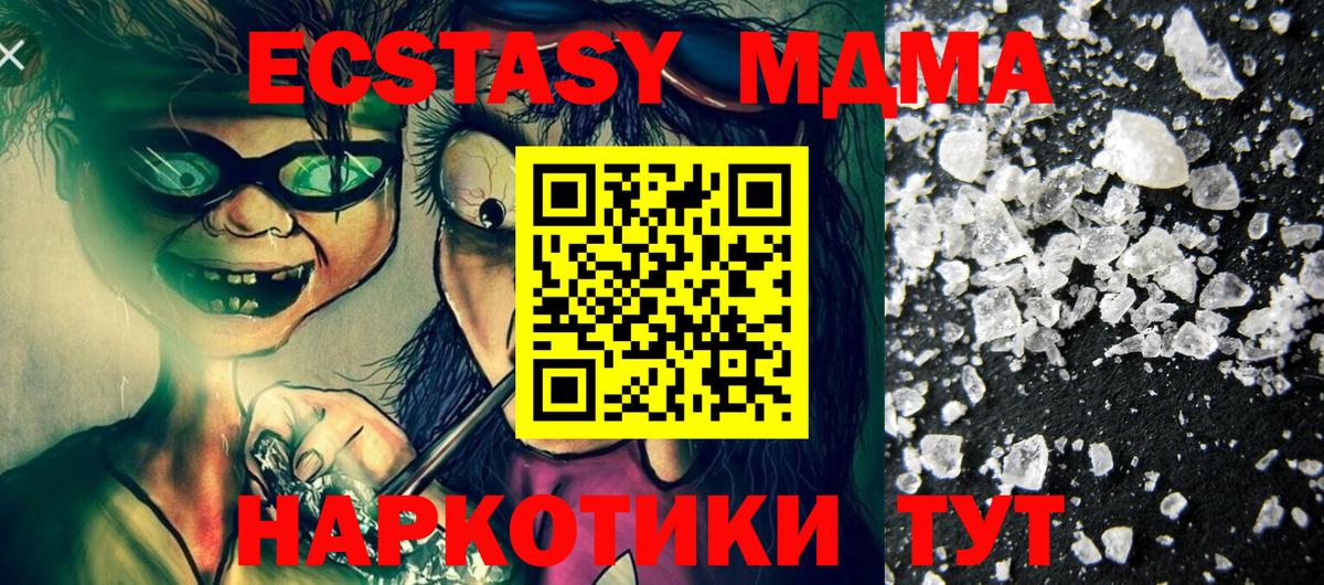Азнакаево  МДМА crystal  Вход с VPN 