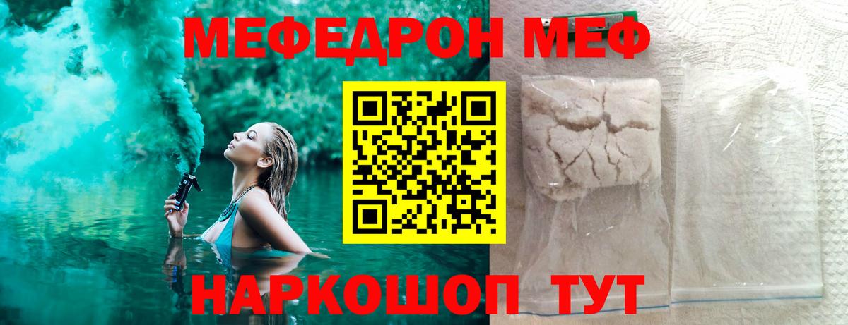 МЯУ-МЯУ кристаллы  Меф  цена наркотик  Азнакаево  МЯУ-МЯУ  Вход с VPN  блэк спрут ссылка  МЕФ кристаллы 