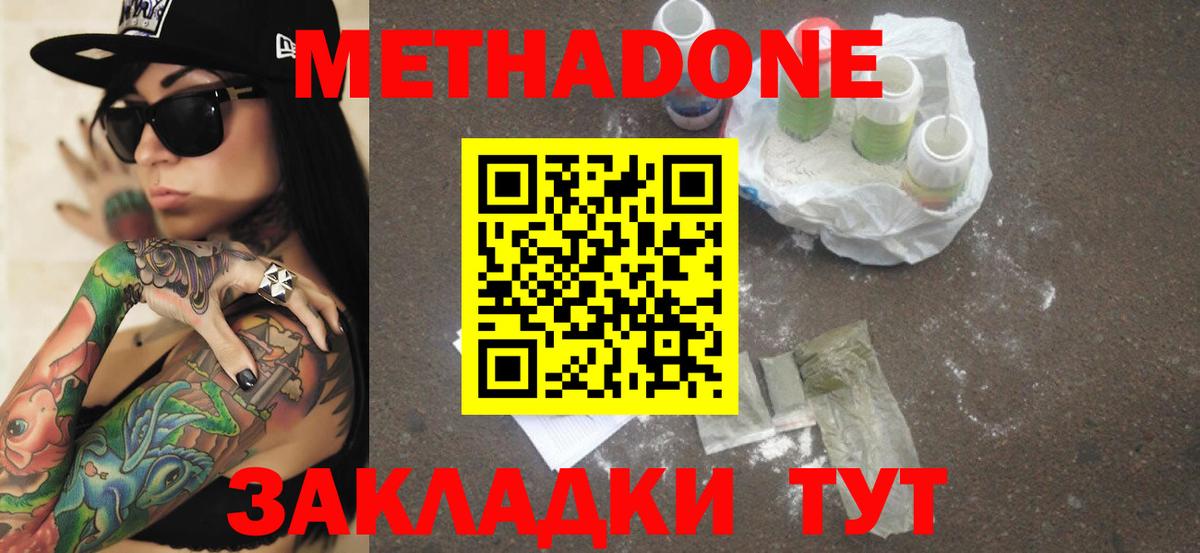 Азнакаево  МЕТАДОН methadone  МЕГА маркетплейс  Вход с VPN 