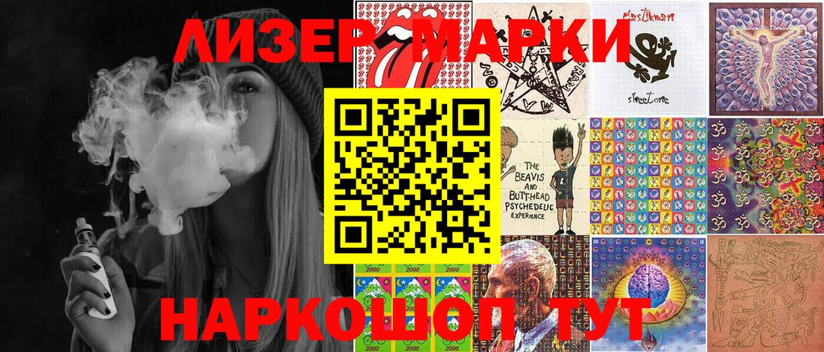 Марки NBOMe 1500мкг Азнакаево